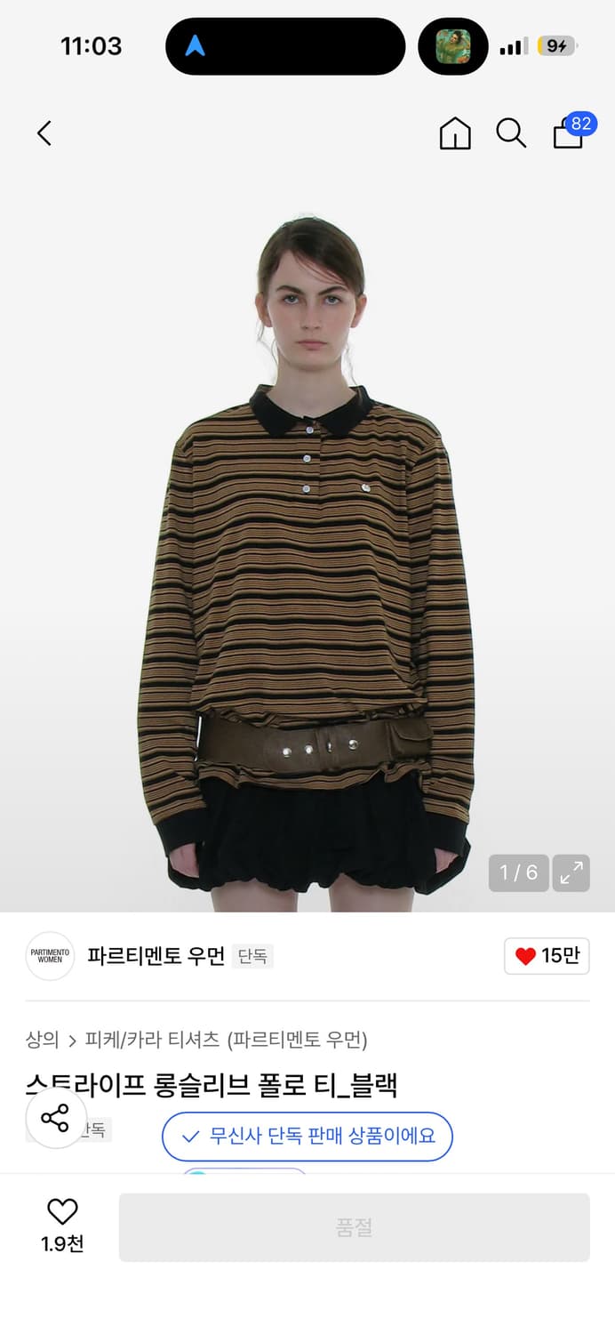 파르티멘토 우먼 스트라이프 롱슬리브 폴로 티 블랙 상품이미지1