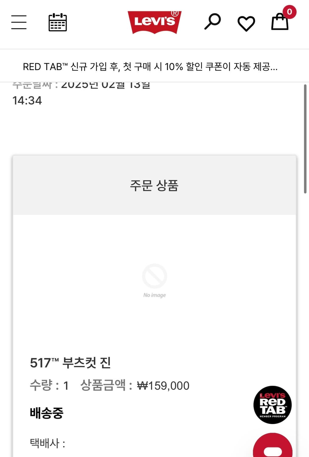리바이스 517 bull rush 32/32 상품이미지4