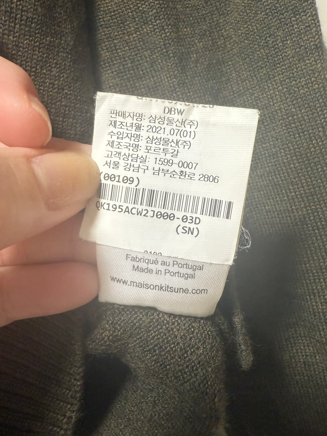 메종키츠네 가디건xs 상품이미지4