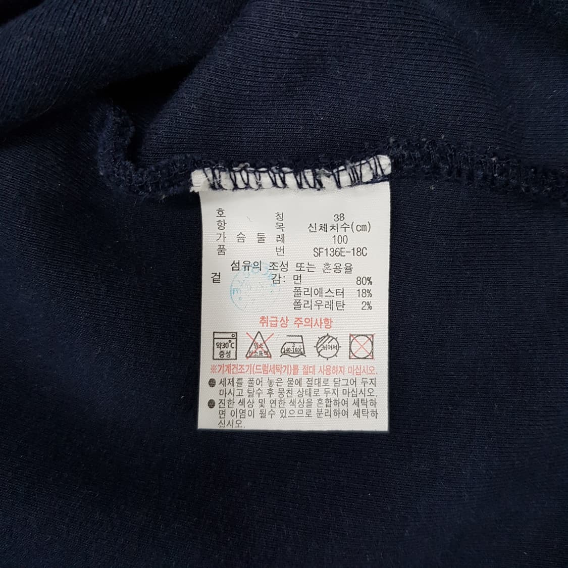 라코스테 네이비 야구잠바 38 상품이미지4