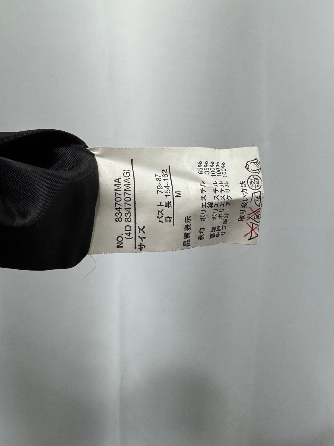 vtg jacket 상품이미지5