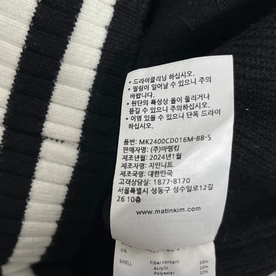 24FW 마뗑킴 스펠 포인트 스트라이프 니트 집압 가디건 상품이미지7