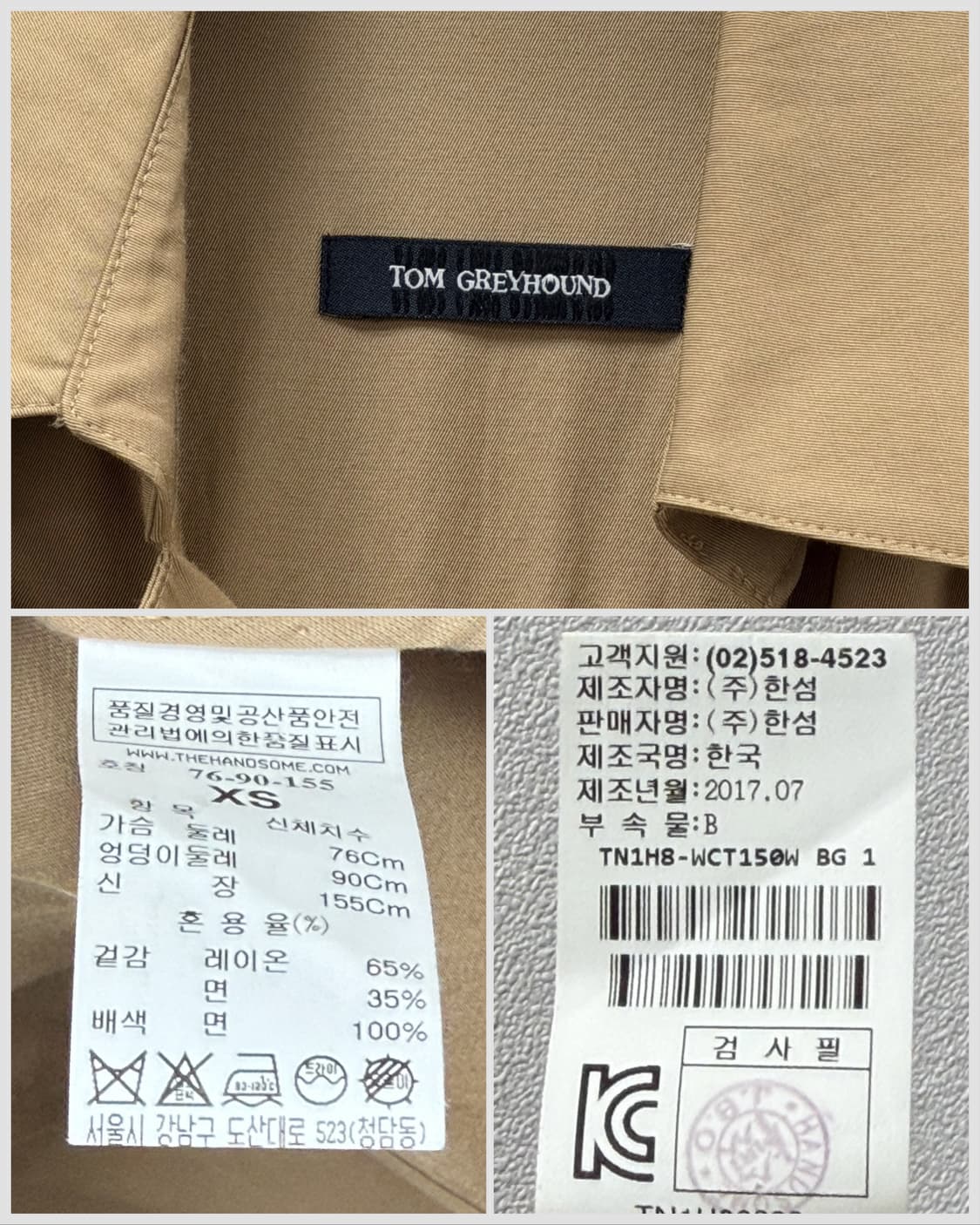 톰그레이하운드 트렌치코트 베이지 상품이미지6