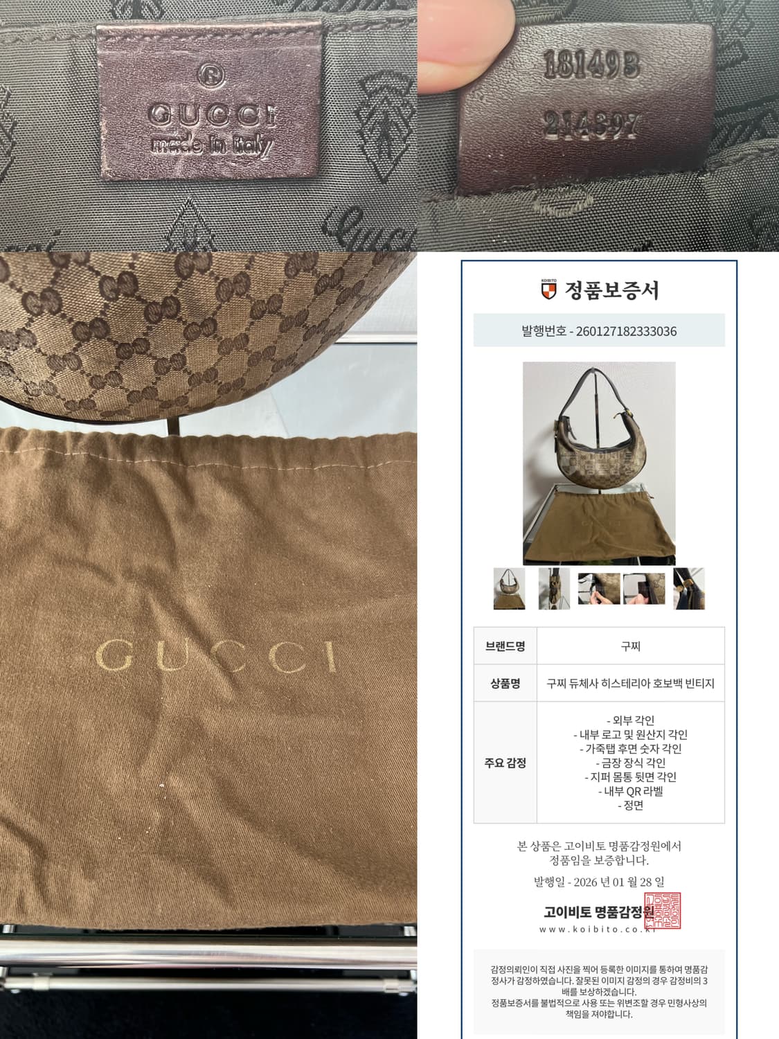 구찌 듀체사 크리스탈 히스테리아 숄더백 상품이미지9