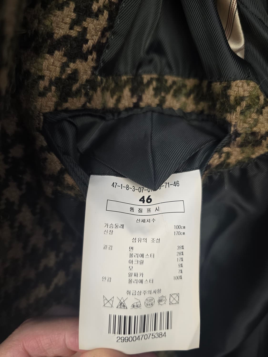 맨온더분 하운드투스 발마칸 코트 46 상품이미지3