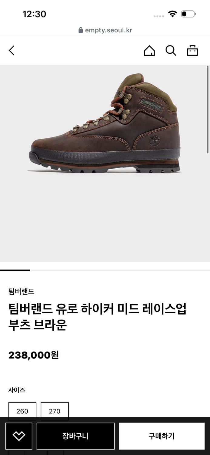 팀버랜드 유로하이커 마운틴부츠 270 상품이미지4