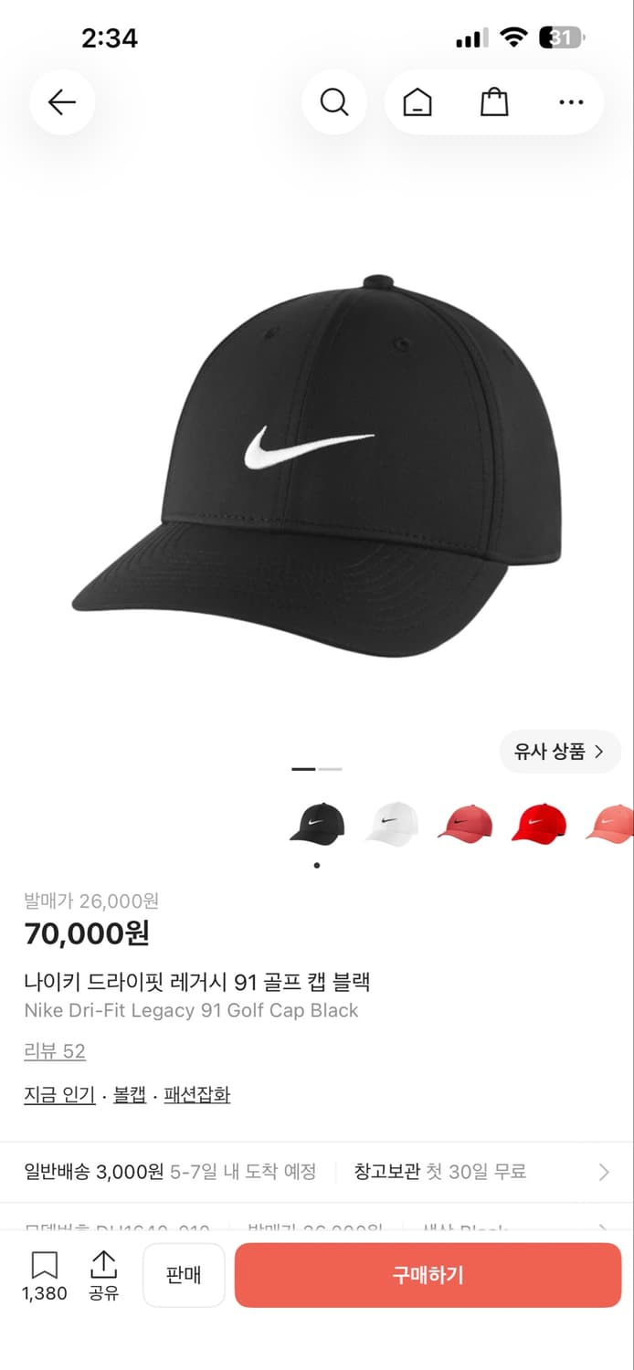 나이키 레거시 91 볼캡 새상품 판매 상품이미지1