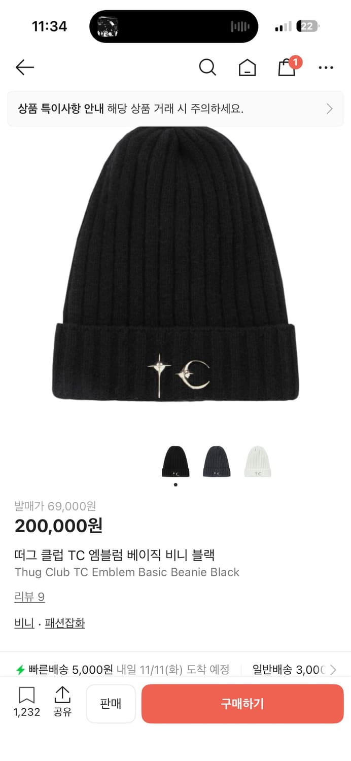 떠그클럽 TC 엠블럼 비니 블랙 상품이미지1