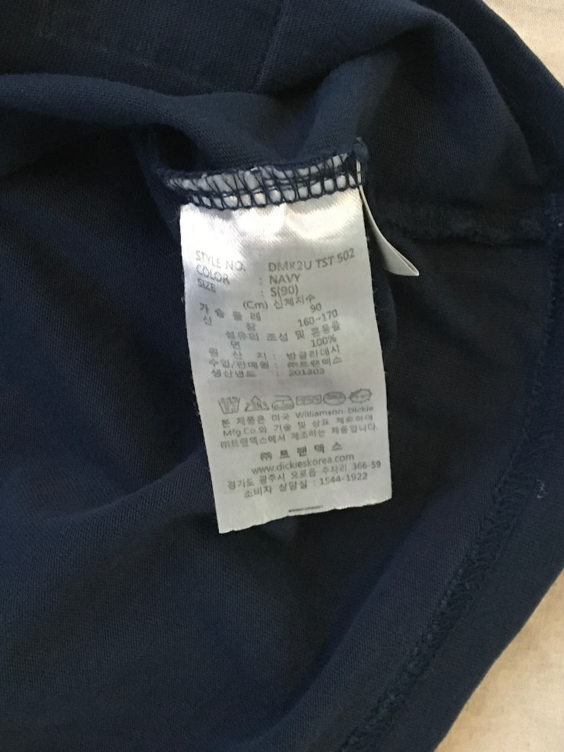 디키즈 중앙로고 반팔티셔츠 상품이미지7
