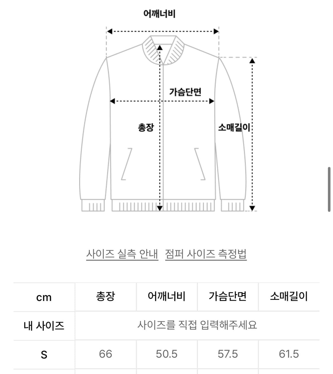 (S) 더 콜디스트모먼트 바람막이 check windstopper 상품이미지2