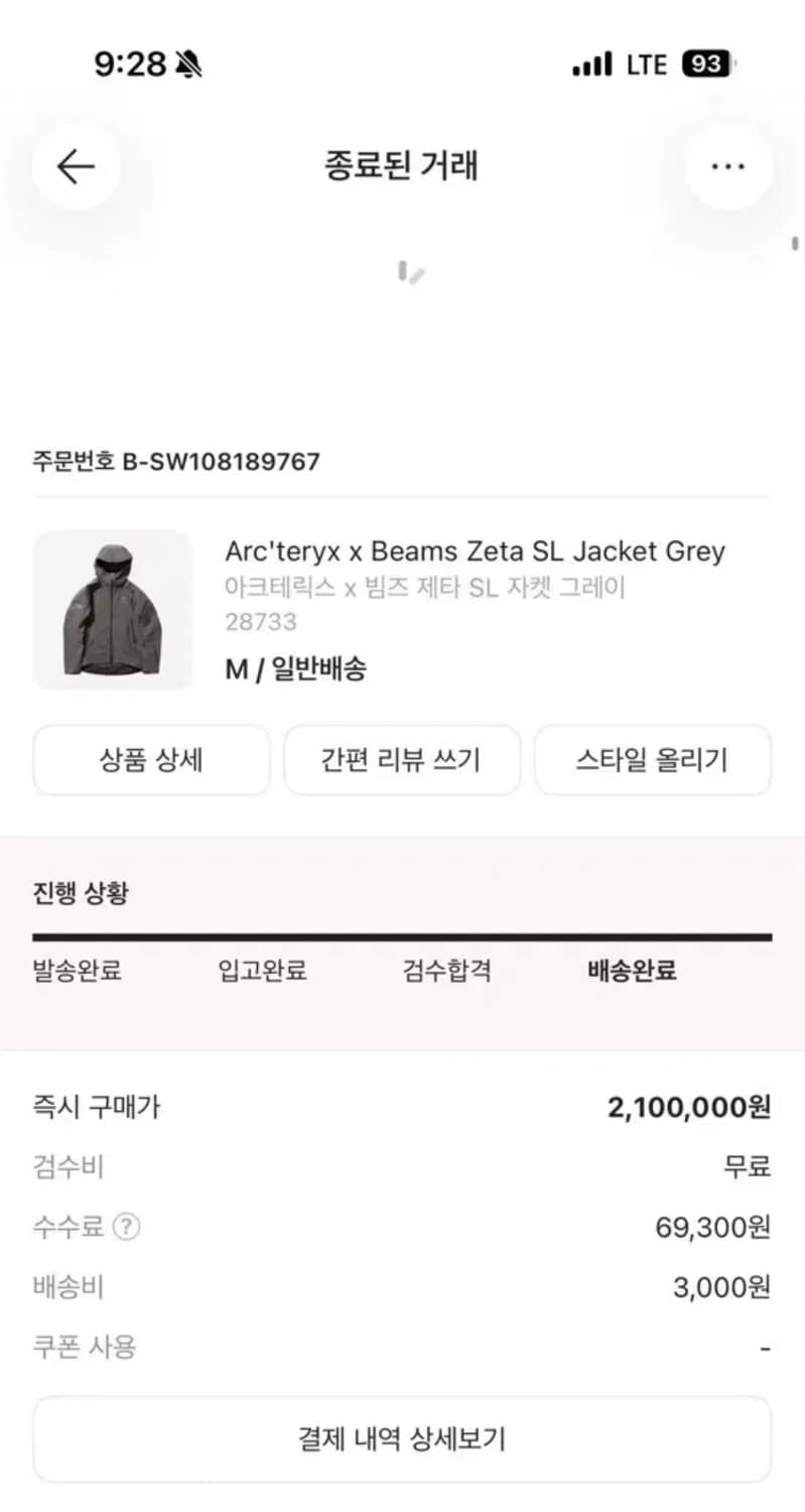 아크테릭스 빔즈  M 사이즈 크림 구매 4번 착용 상품이미지2