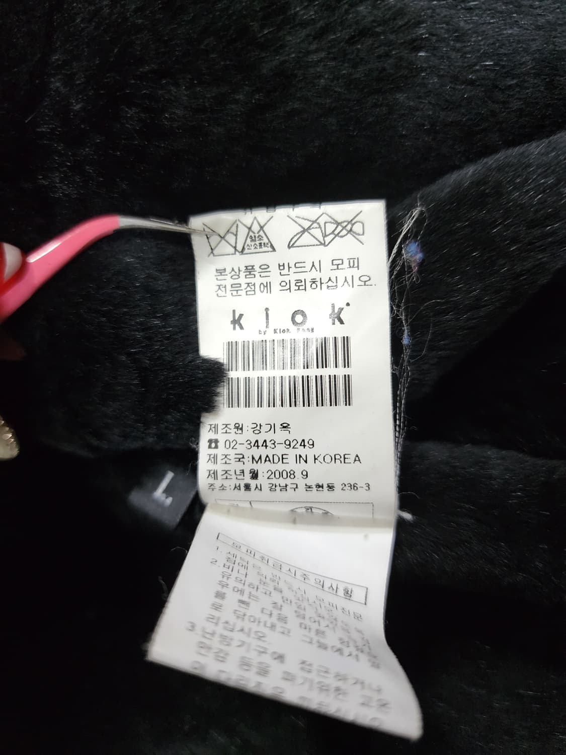 KIOK 키옥 빈티지 더블 브레스트 렉스 퍼카라 토끼털 안감 자켓 L 상품이미지8