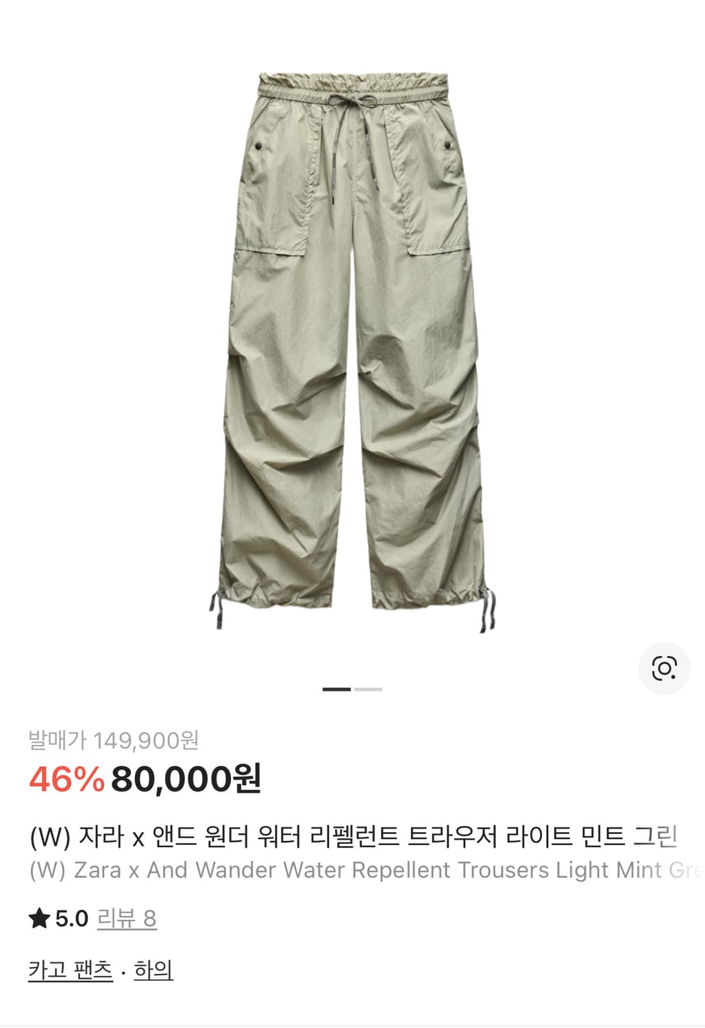 XL사이즈 자라 앤드원더 워터 리펠런트 팬츠 상품이미지1