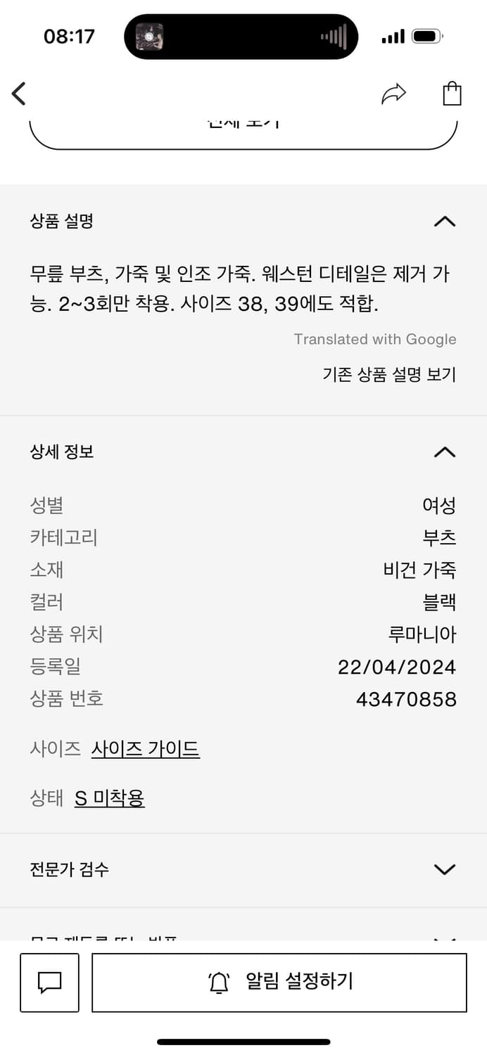 토가 니하이 부츠 38 상품이미지5