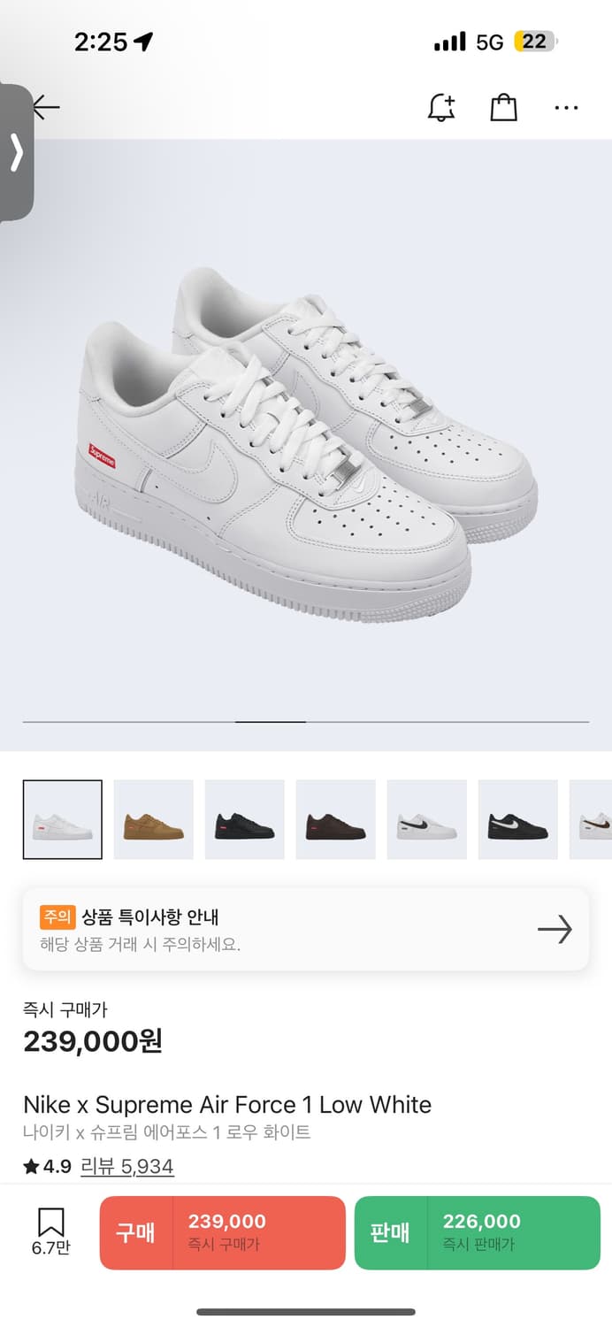 나이키 슈프림 에어포스 상품이미지1