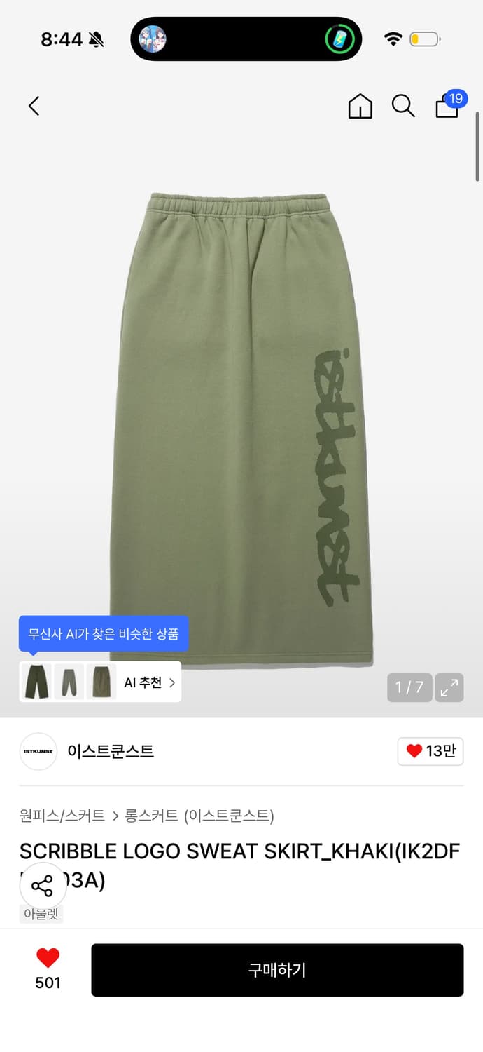 이스트쿤스트 SCRIBBLE LOGO SWEAT SKIRT KHAKI 상품이미지1