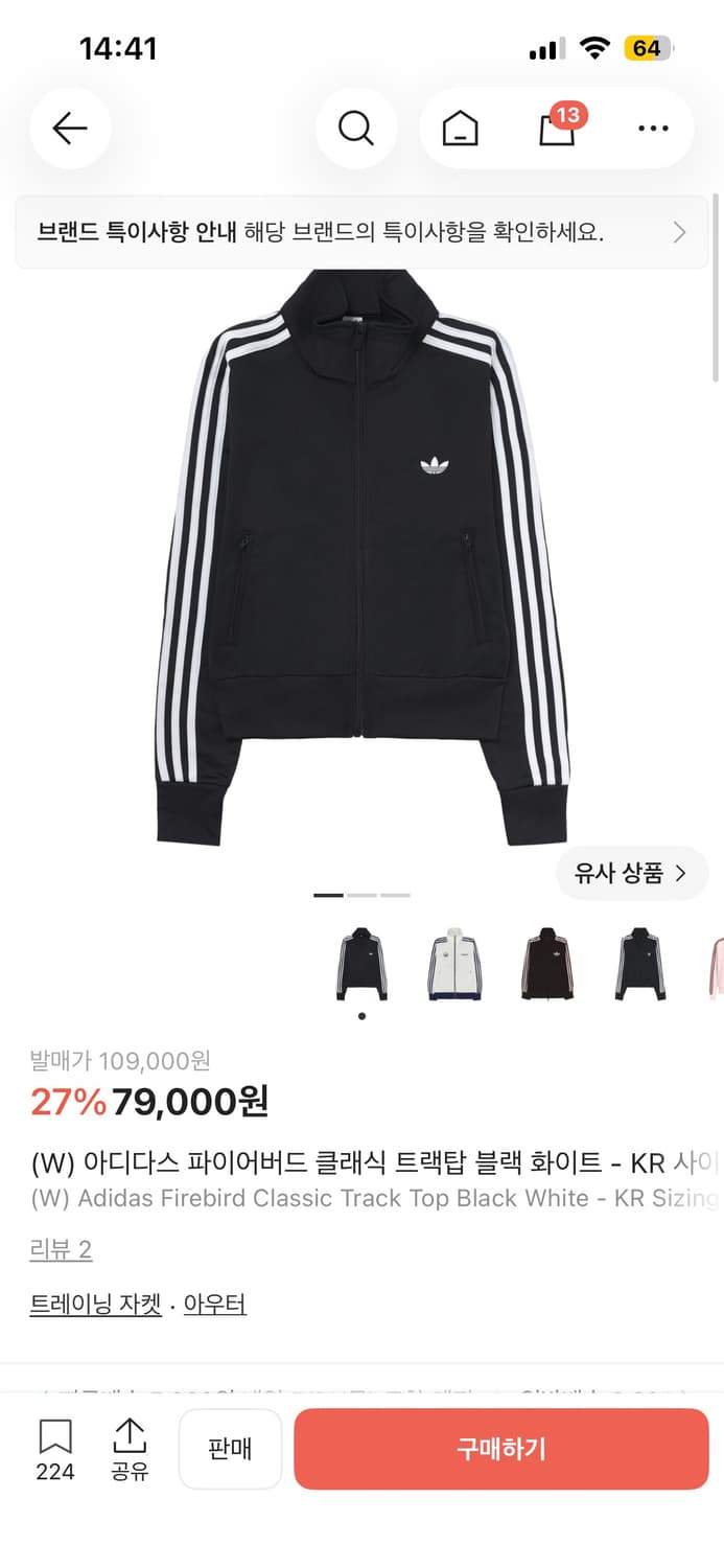 아디다스 파이어버드 트랙탑 블랙 화이트 s 상품이미지1