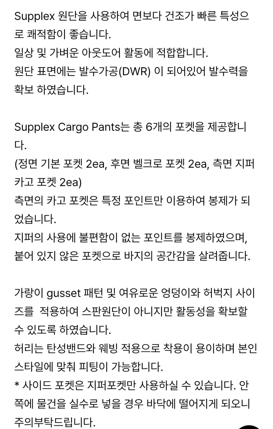 케일 서플렉스 카고 블랙 L 새제품 상품이미지3