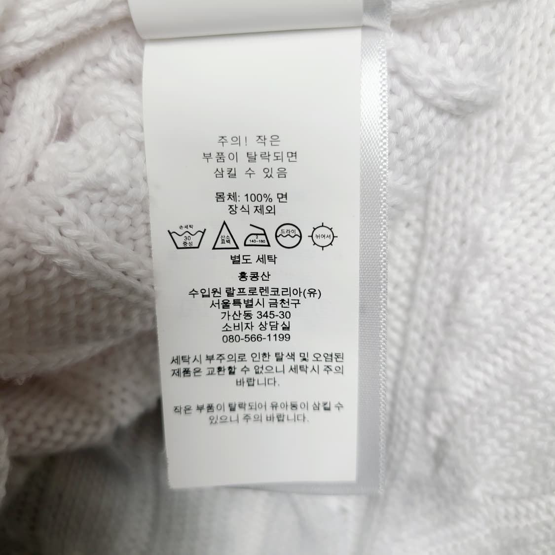 정품 폴로 랄프로렌 케이블 반팔 니트 화이트 S 상품이미지7