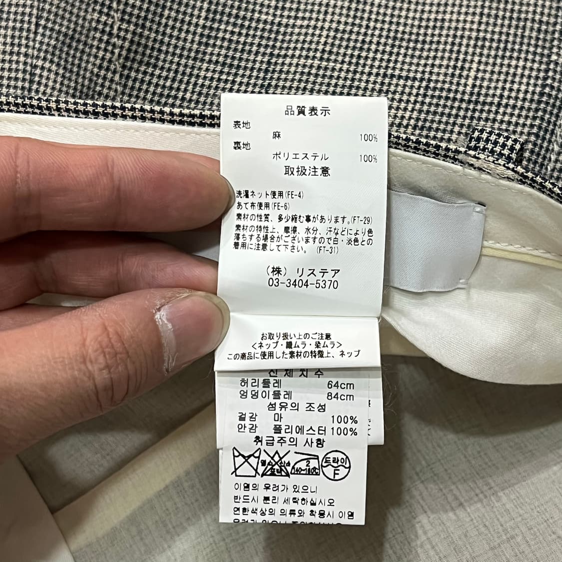  IRENE 버튼디테일 체크 슬랙스 y14678 상품이미지7