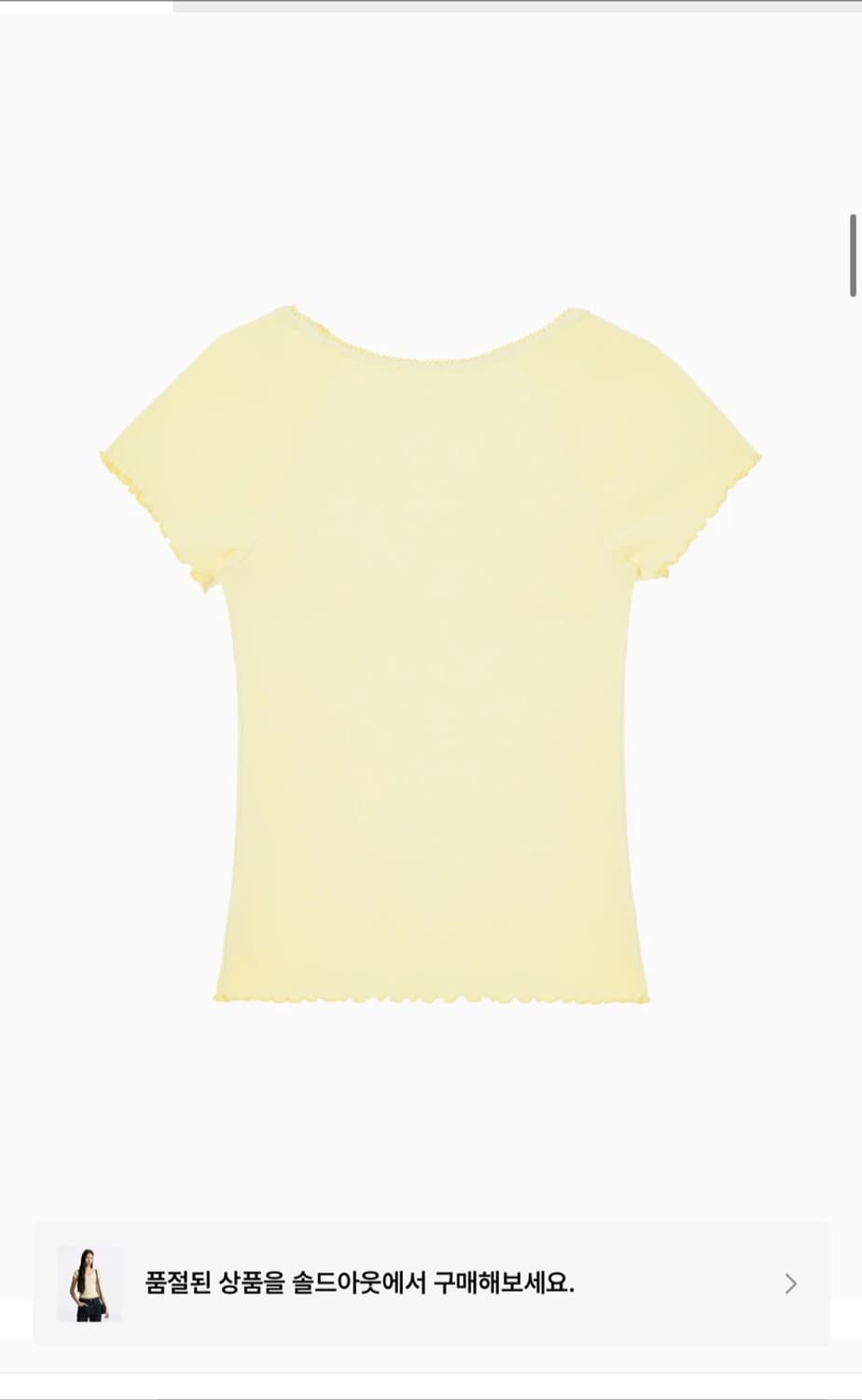 장원영 타미진스 브이넥 티셔츠 옐로우 (59000원) 상품이미지4