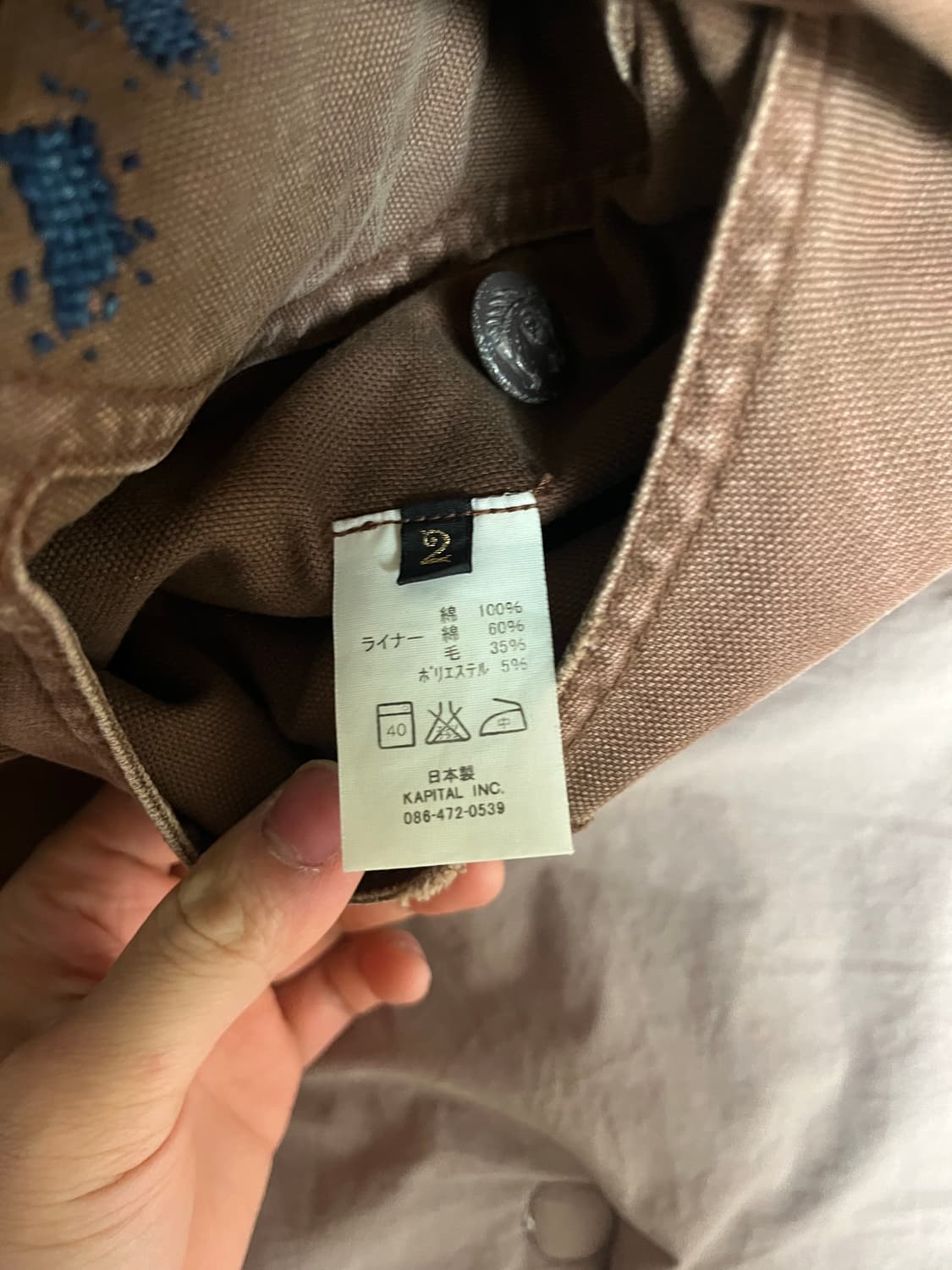 Kapital Hunting Jacket 상품이미지4