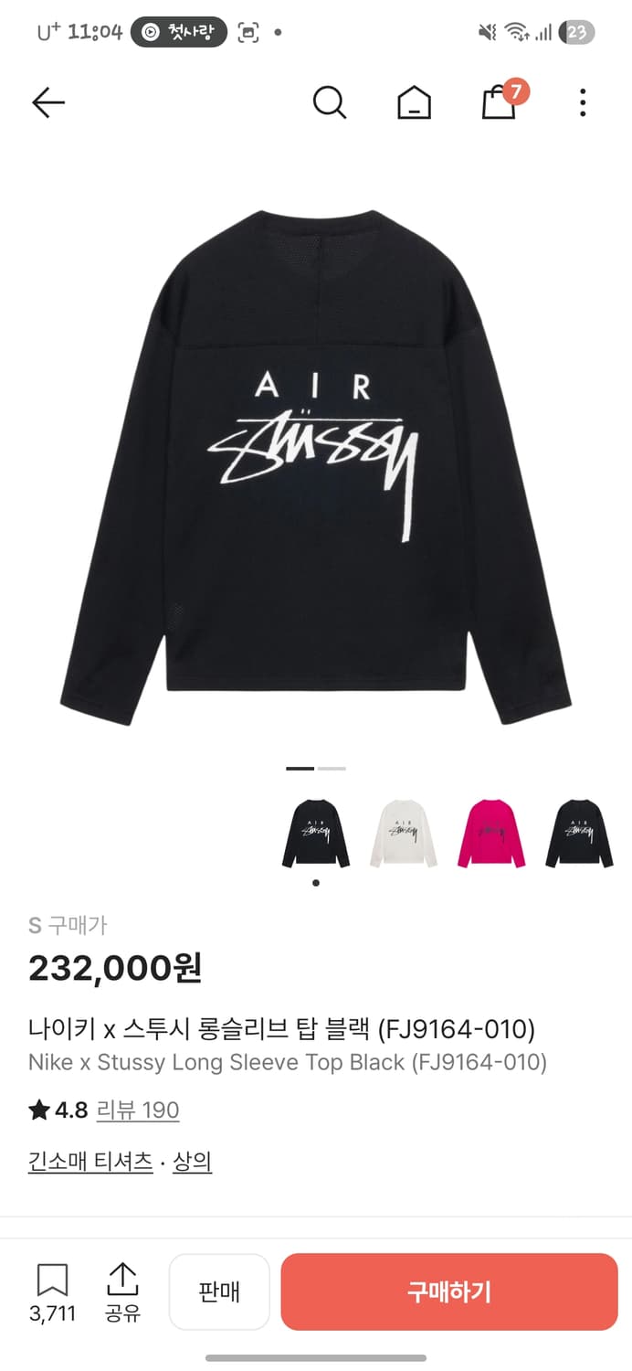 스투시 나이키 콜라보 롱슬리브s 상품이미지1