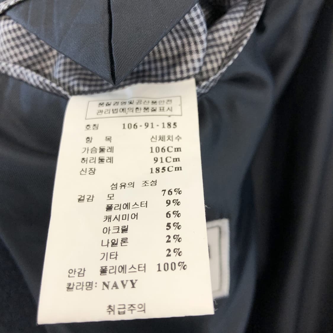 레노마 캐시미어 싱글 울코트 105 사이즈  상품이미지8