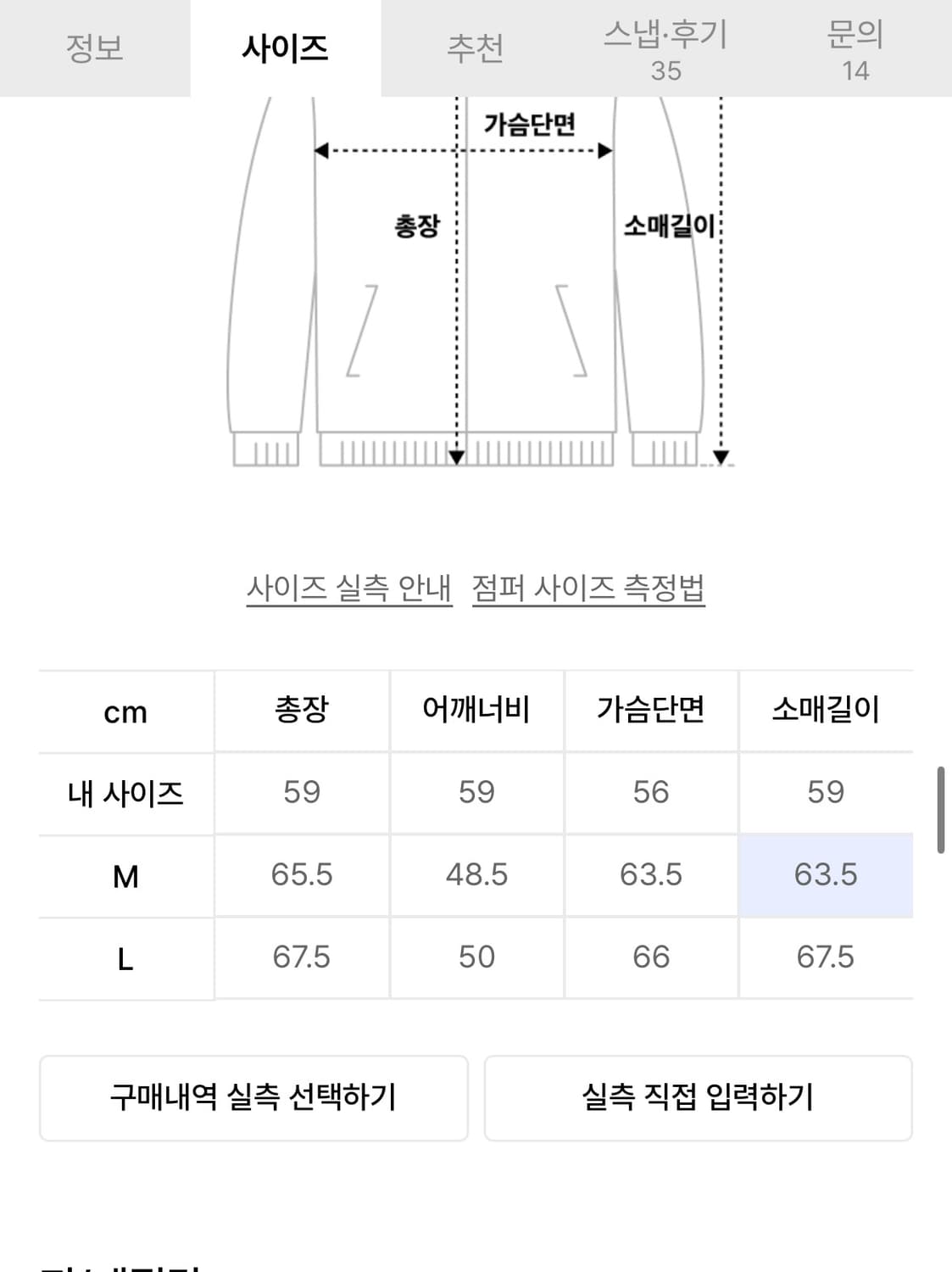 나이스고스트클럽 자켓 판매 L사이즈 상품이미지2