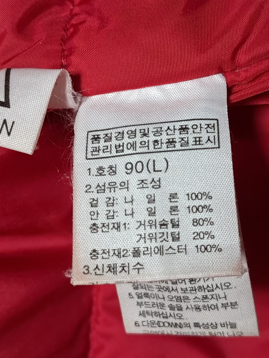 노스페이스 여성 하이벤트 패딩 L 상품이미지9