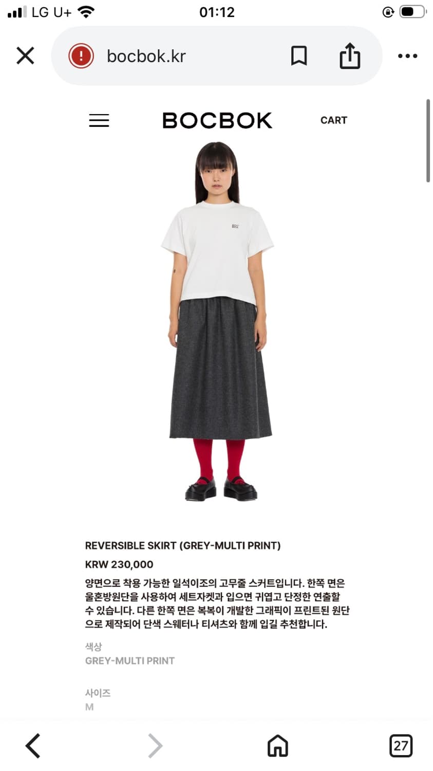 BOCBOK 복복 REVERSIBLE SKIRT 상품이미지1