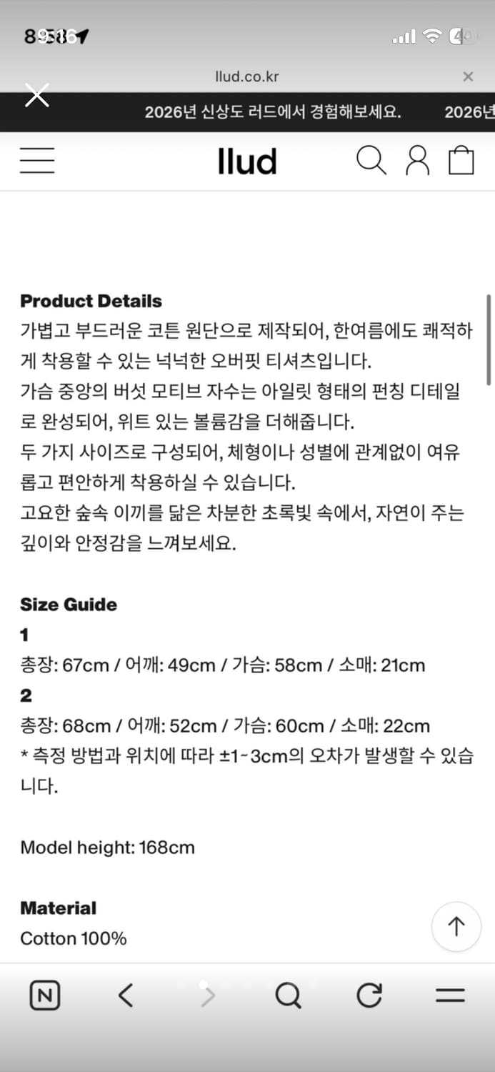 러브머쉬룸 반팔티 사이즈 1 상품이미지2