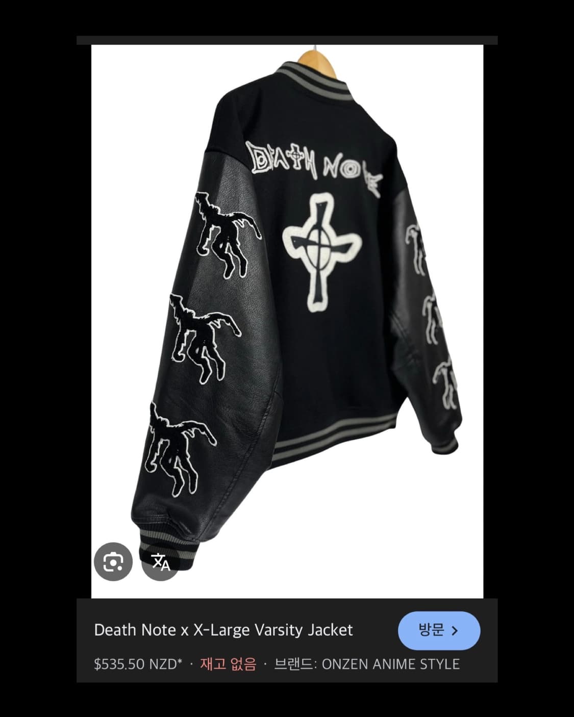 Death Note X X-Large Archive Varsity JK 상품이미지2