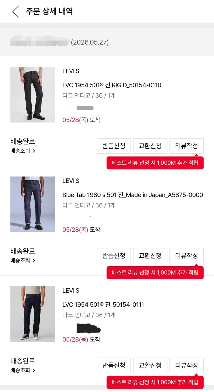 리바이스 LVC 54501 36/32 린스 상품이미지1