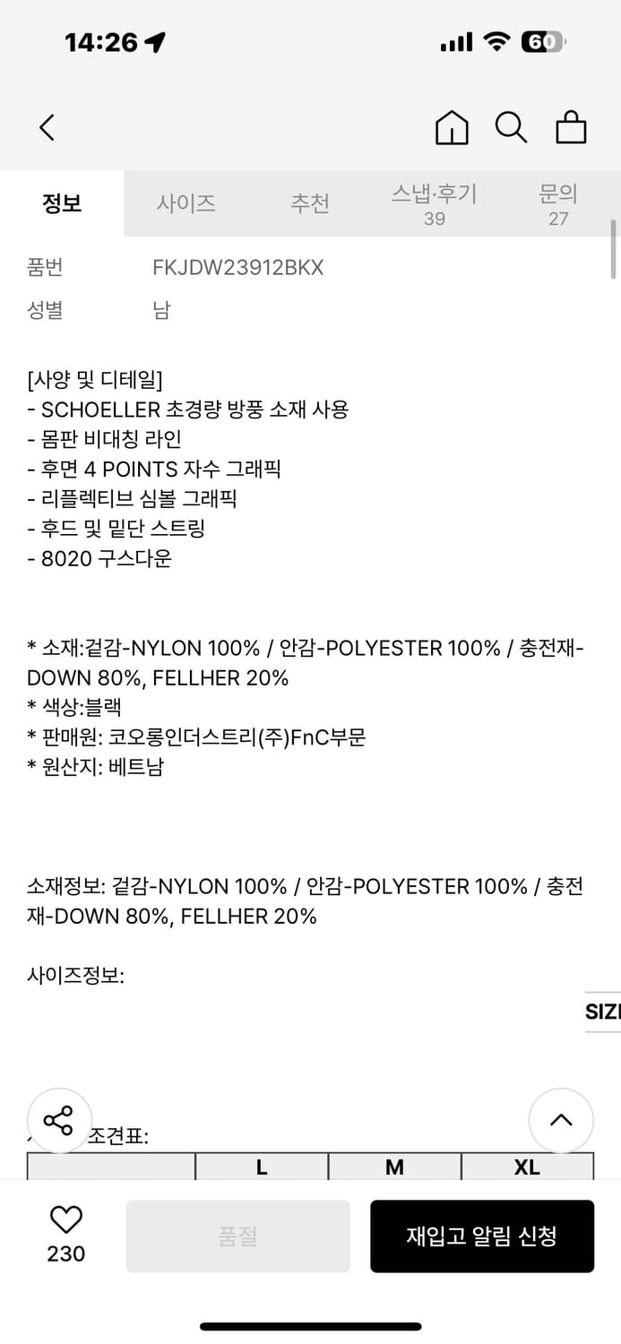 프리커(코오롱) 쉘러 웨이브 구스다운 패딩 M 상품이미지6