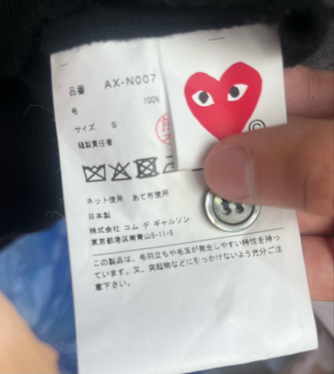 꼼데가르송 가디건 s 상품이미지2