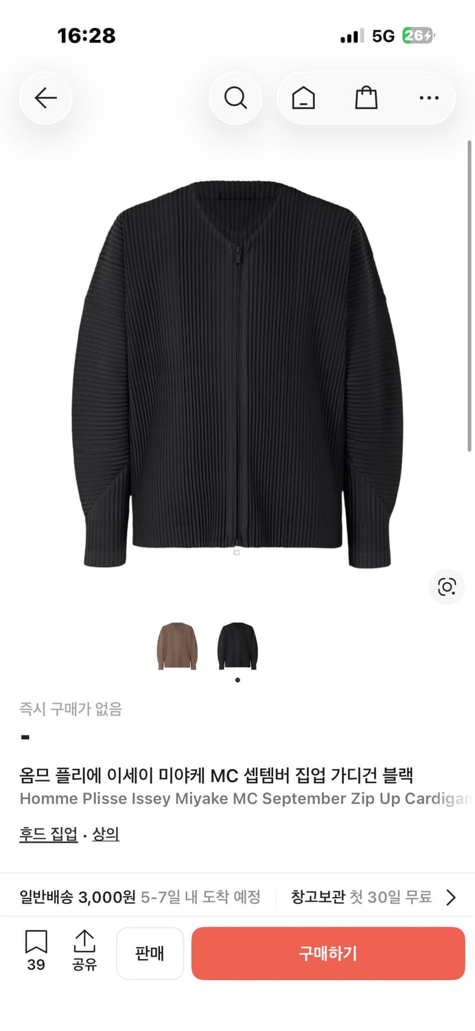 옴므 플리에 이세이 미야케 MC 셉템버 집업 가디건 블랙[2] 상품이미지1