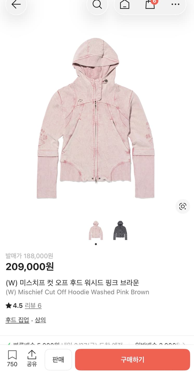 미스치프 컷 오프 후드 워시드 핑크 브라운 상품이미지1