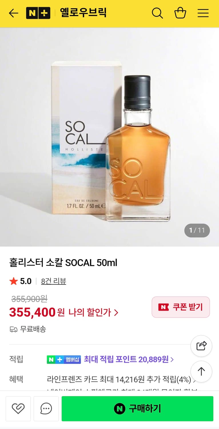 Hollister SO CAL 향수 50ml (단종) 상품이미지5