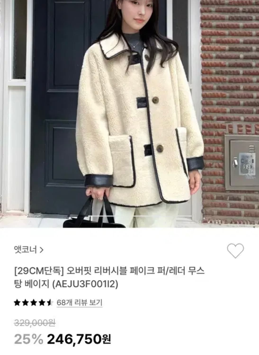 앳코너 리버시블 무스탕 상품이미지9