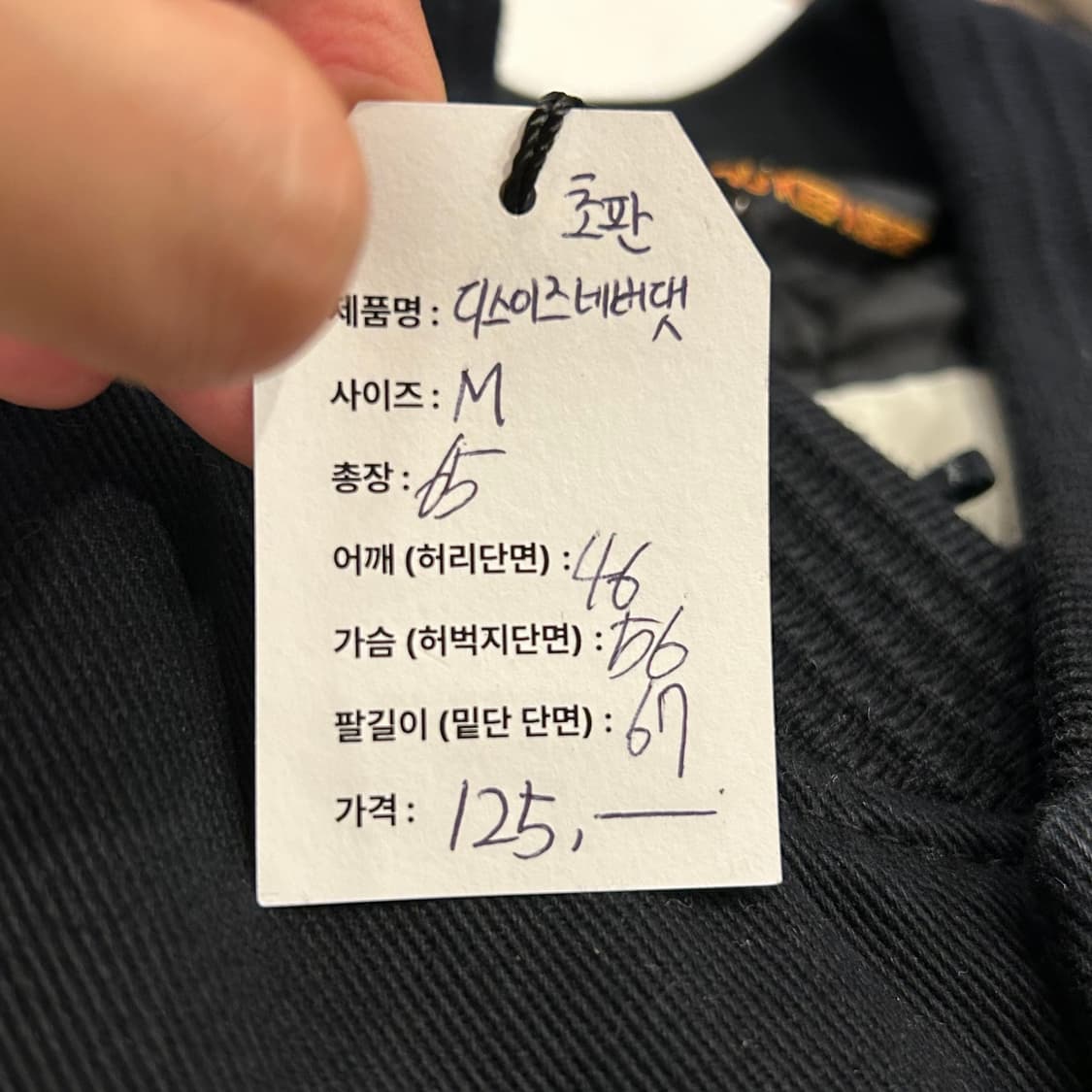 [M] 디스이즈네버댓 초판 블랙 레더 소매 스타디움 자켓 A924 상품이미지9
