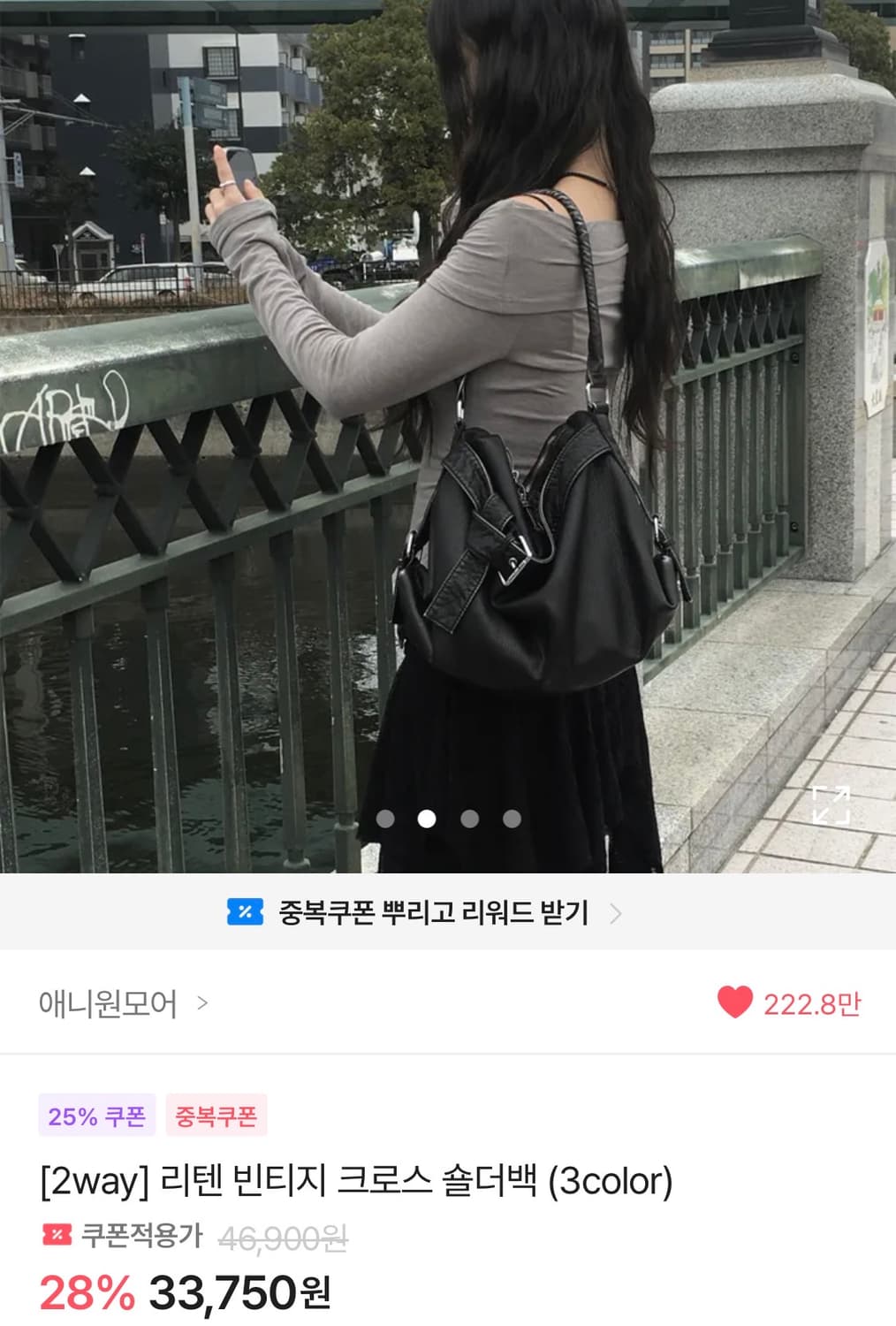 애니원모어 투웨이 리텐 빈티지 크로스 숄더백 - 블랙 상품이미지2