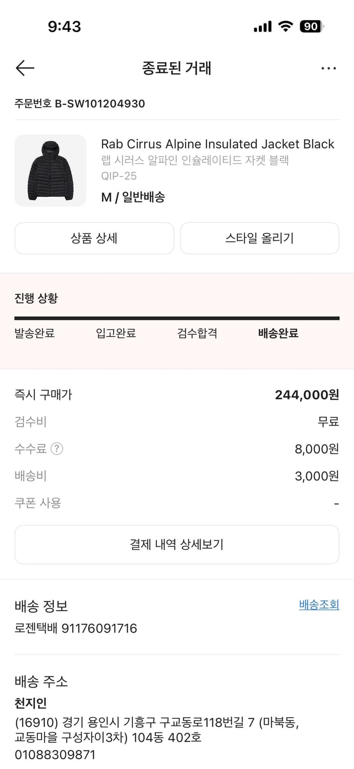 Rab 랩 Cirrus Alpine 패딩 자켓 블랙 M 상품이미지1