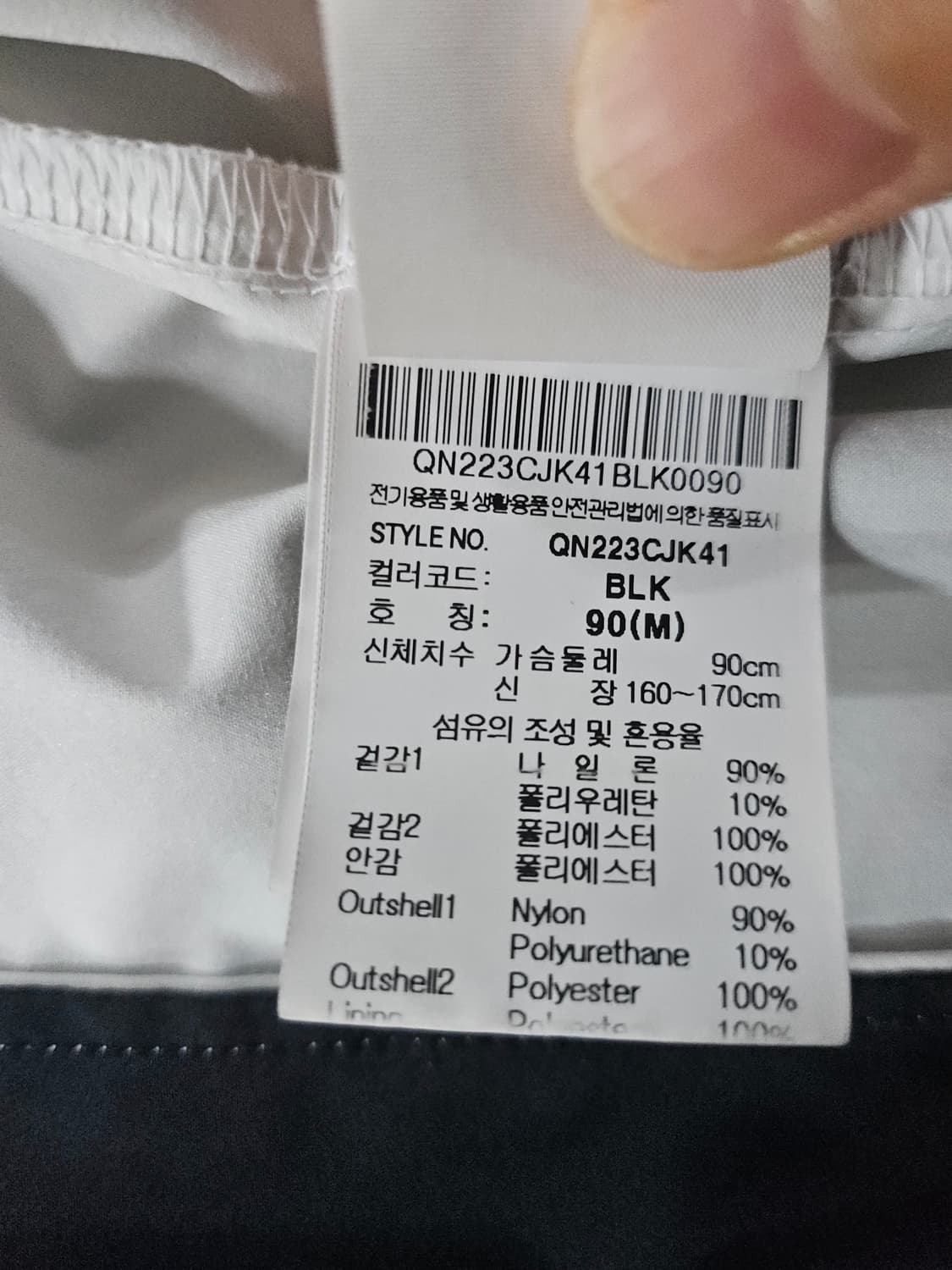 르꼬끄 스포츠  바람막이자켓 90  M 상품이미지8