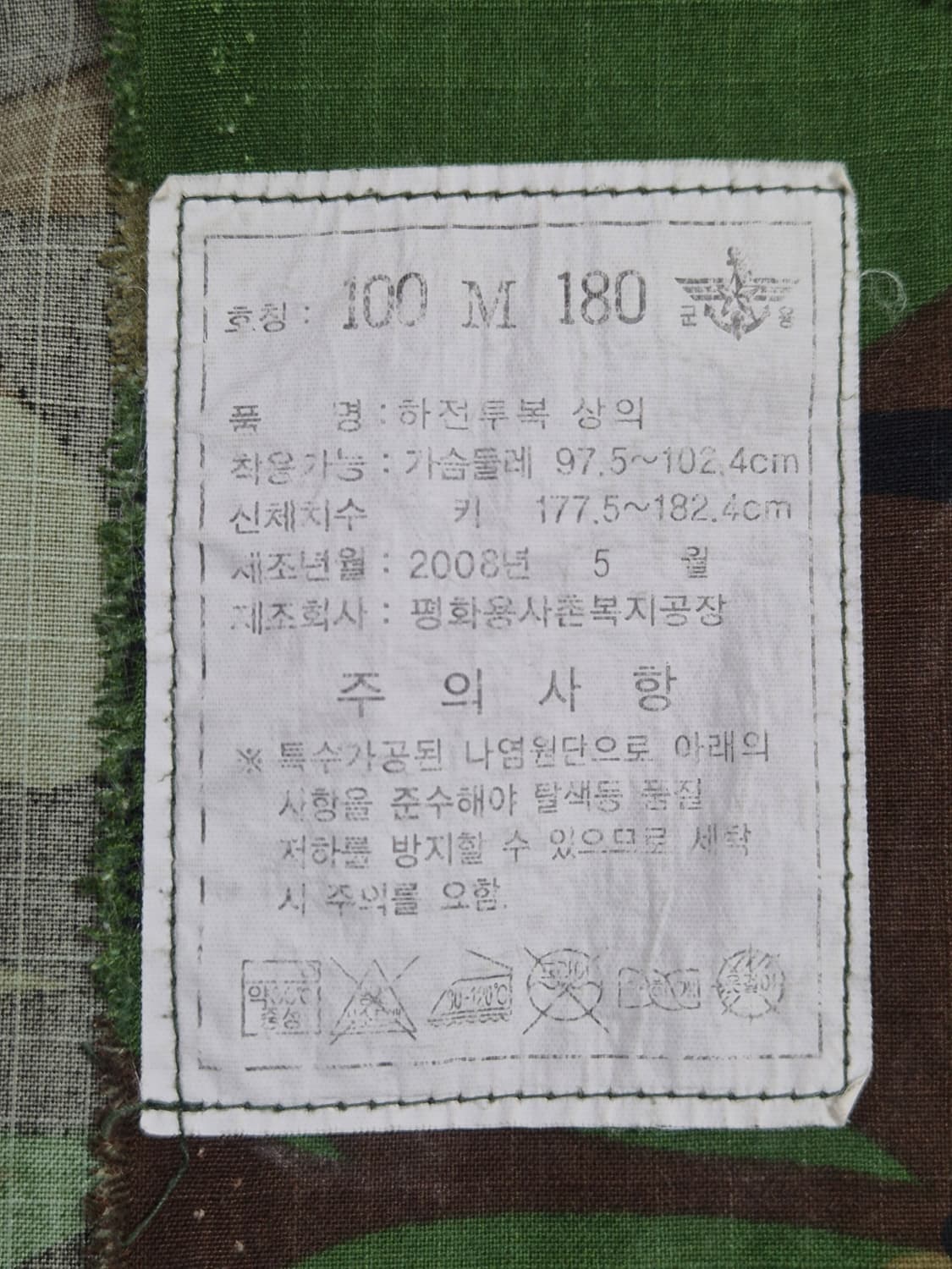 공군 구형 헌병 일병 후기형 하계 전투복 상의 자켓 (L) 상품이미지8