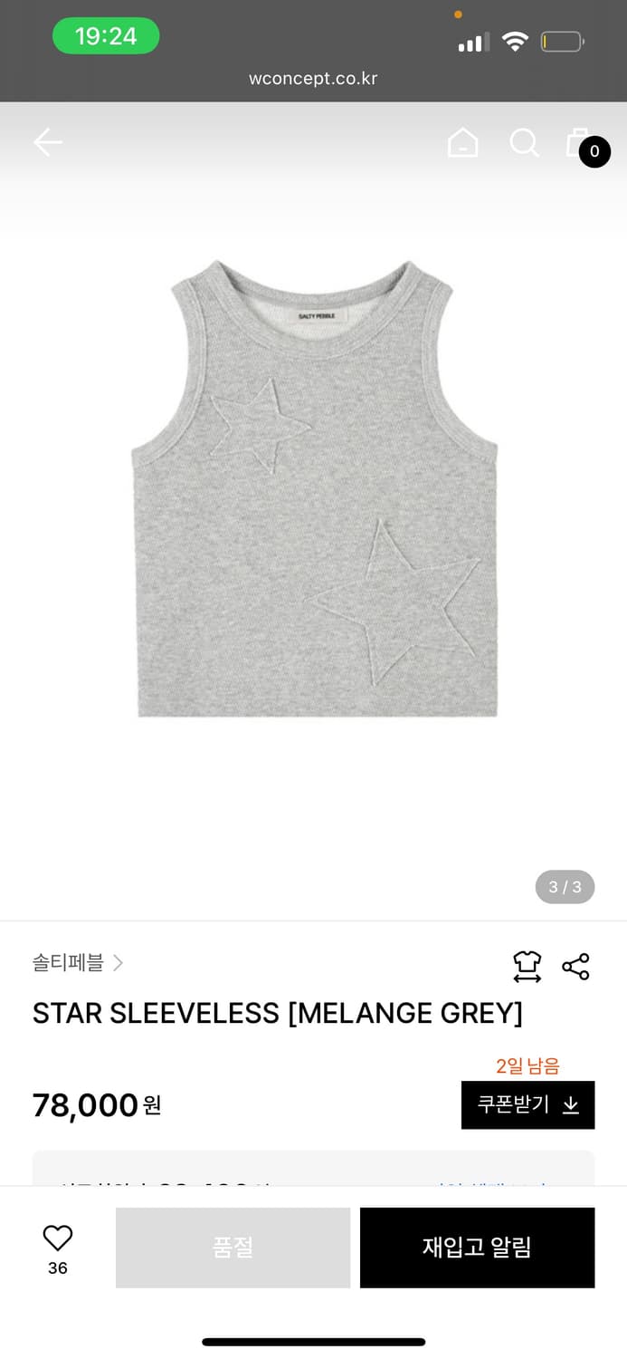 솔티페블 스타 슬리브리스 멜란지그레이 상품이미지2