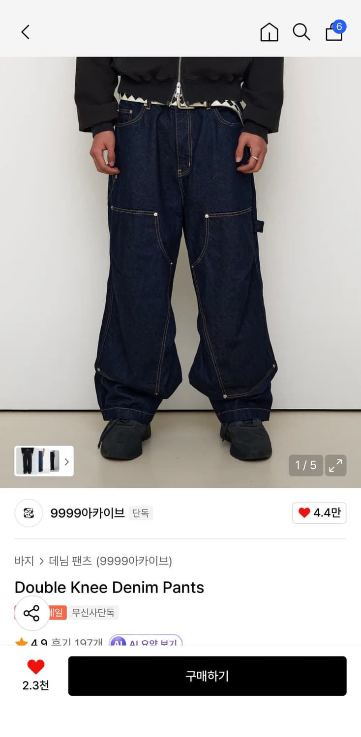 9999ARCHIVE double knee denim pants 상품이미지1
