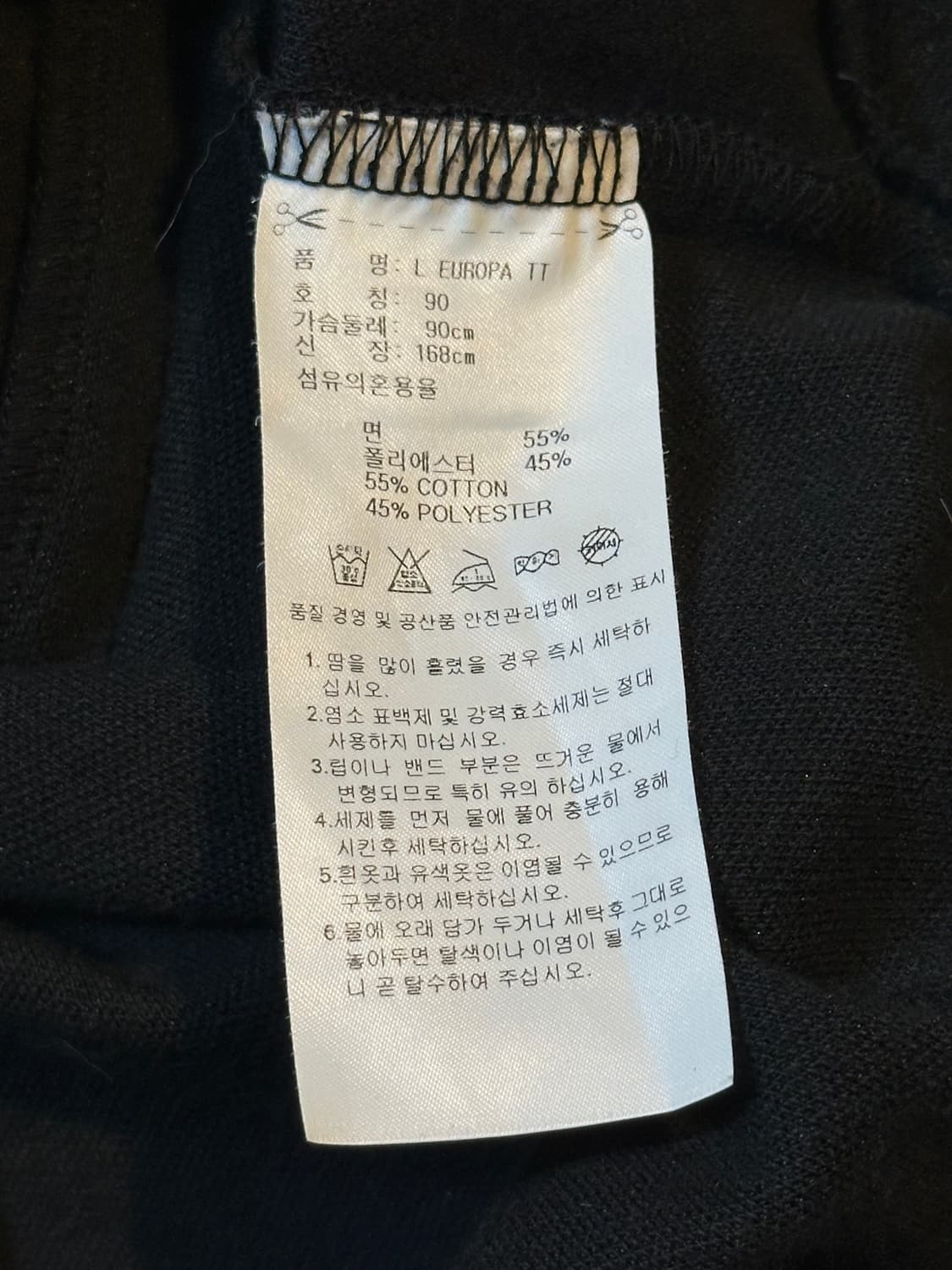 아디다스 ADIDAS 유로파 트랙탑 져지 블랙 상품이미지5