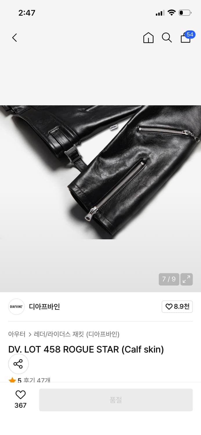 110) 디아프바인 로그스타 2xl 상품이미지5