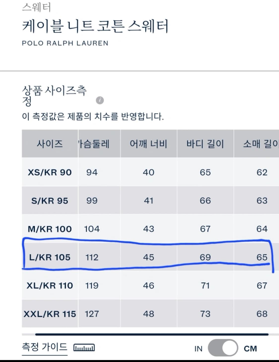 폴로 반집업 케이블 니트 상품이미지3